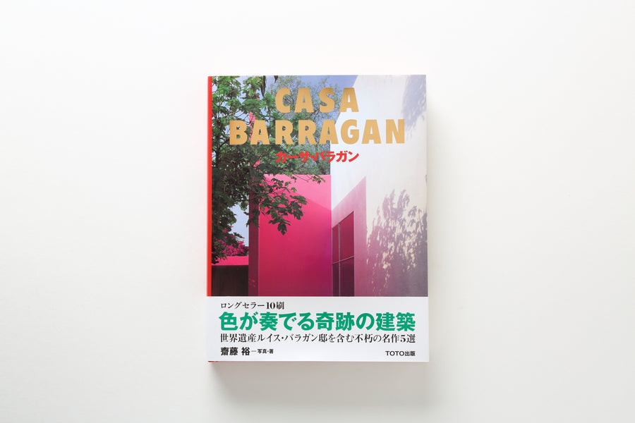 Casa Barragan cover