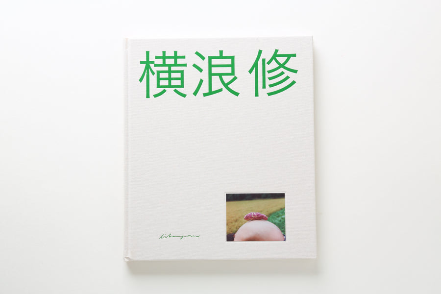 Osamu Yokonami Small Town cover